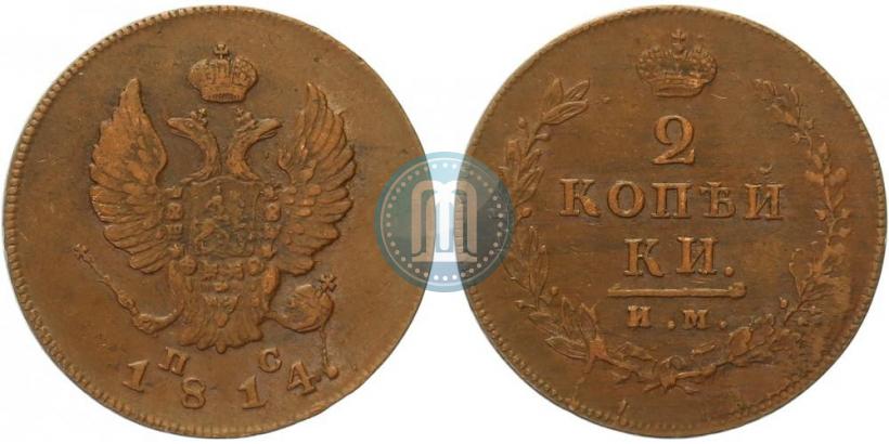 Фото 2 копейки 1814 года ИМ-ПС 