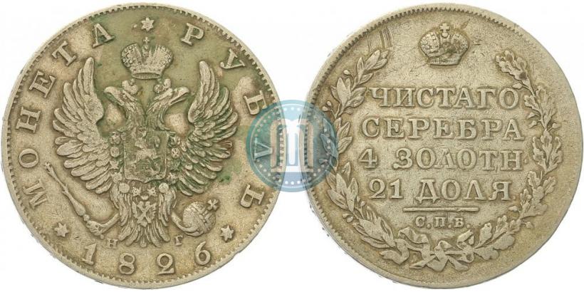 Picture 1 rouble 1826 year СПБ-НГ "Eagle with wings upwards"