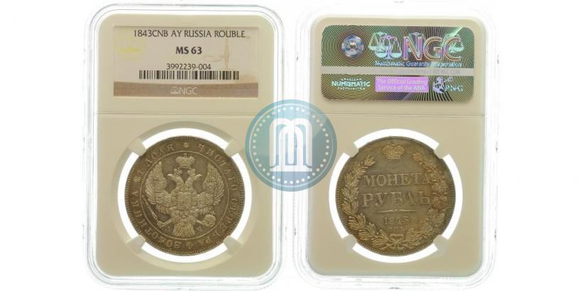 Picture 1 rouble 1843 year СПБ-АЧ 