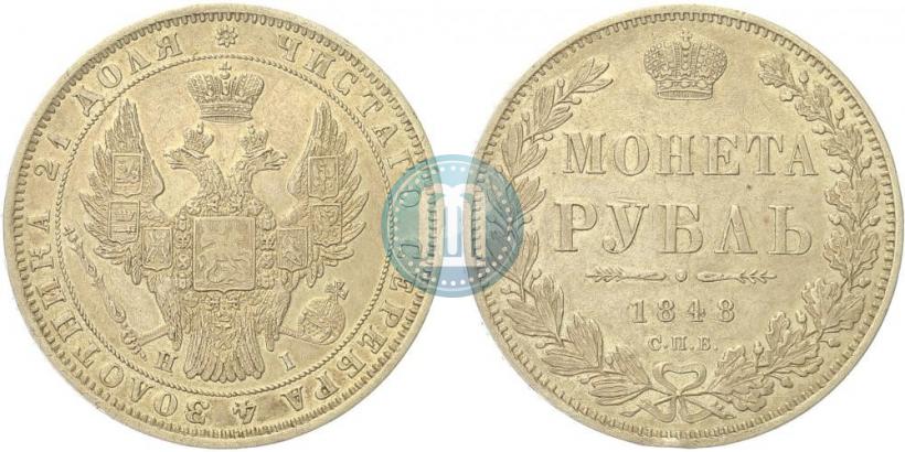 Picture 1 rouble 1848 year СПБ-HI 