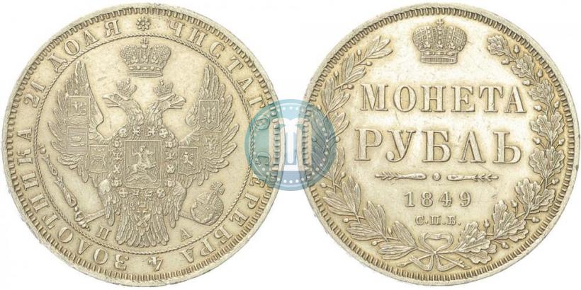 Фото 1 рубль 1849 года СПБ-ПА 