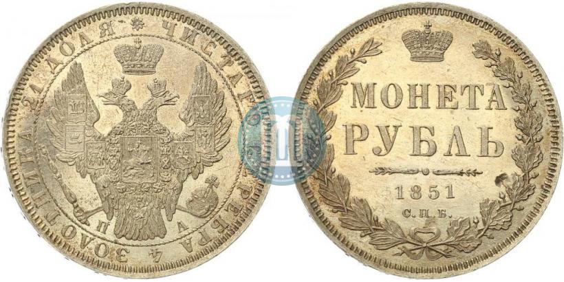 Picture 1 rouble 1851 year СПБ-ПА 