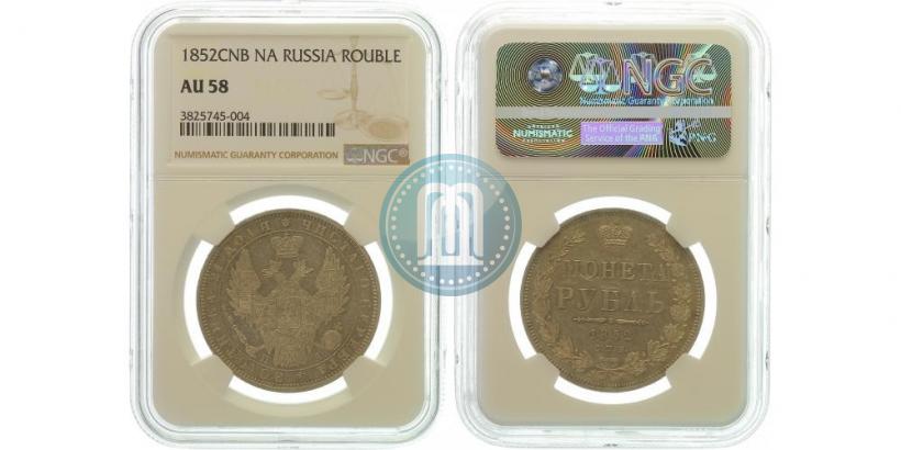 Фото 1 рубль 1852 года СПБ-ПА 