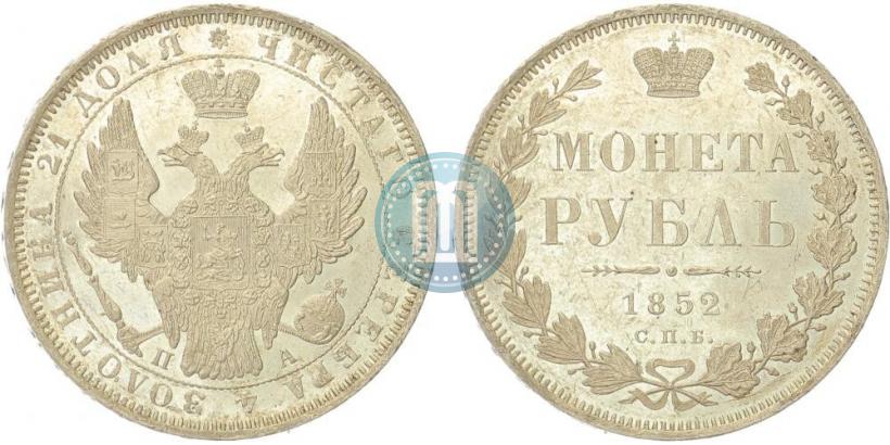 Picture 1 rouble 1852 year СПБ-ПА 