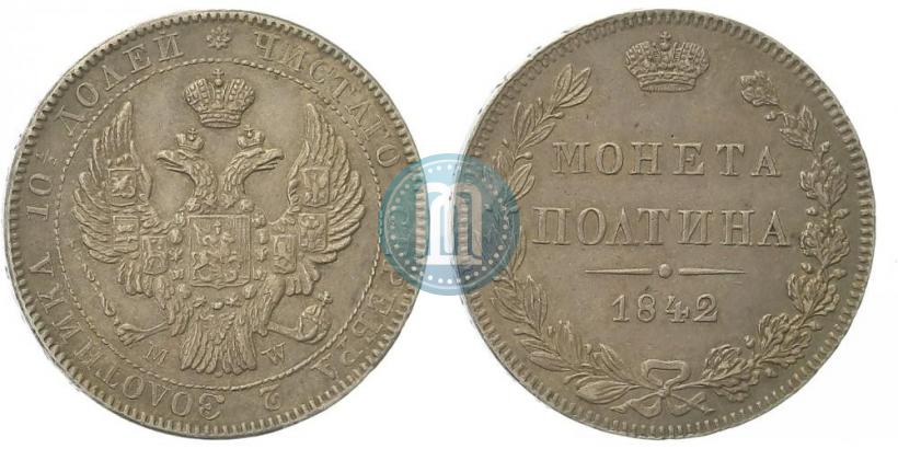 Picture Poltina 1842 year MW 