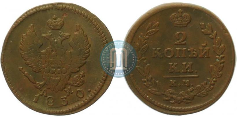 Picture 2 kopecks 1830 year КМ-АМ "Eagle with wings upwards"