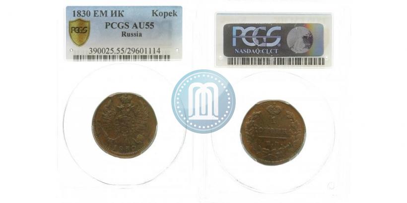 Picture 1 kopeck 1830 year ЕМ-ИК "Eagle with wings upwards"