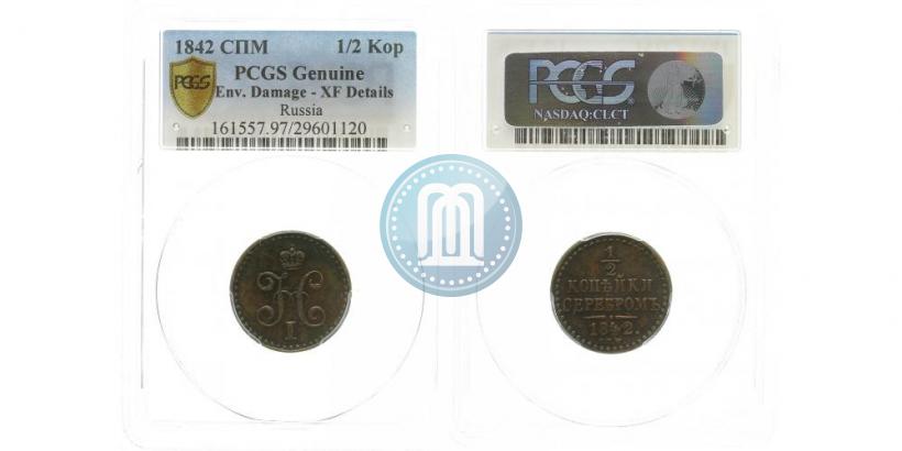 Picture 1/2 kopeck 1842 year СПМ 