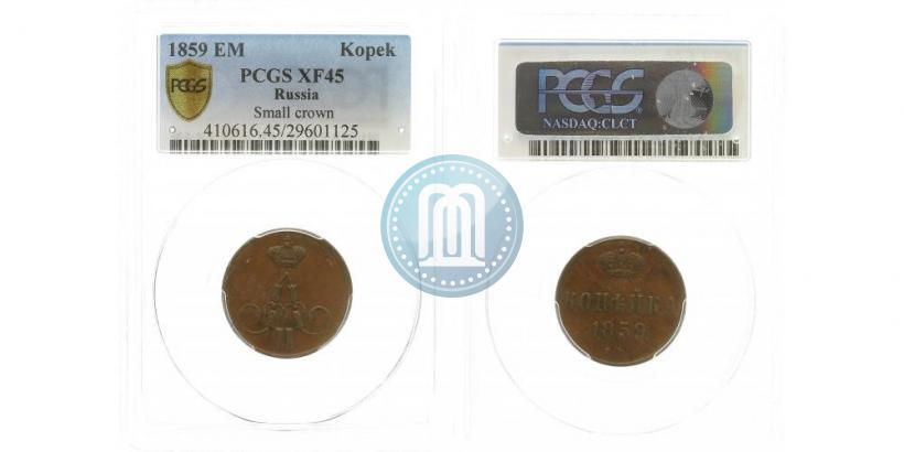 Picture 1 kopeck 1859 year ЕМ 
