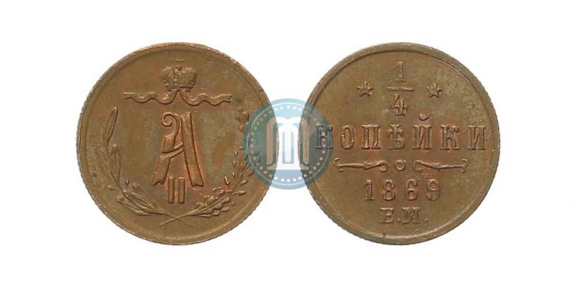 Picture 1/4 kopeck 1869 year ЕМ 