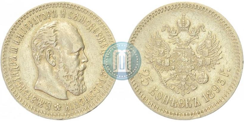 Фото 25 копеек 1893 года (АГ) 