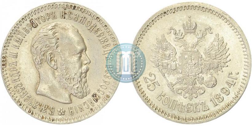 Фото 25 копеек 1894 года (АГ) 