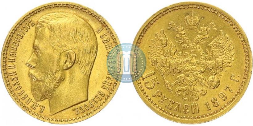Picture 15 roubles 1897 year (АГ) 