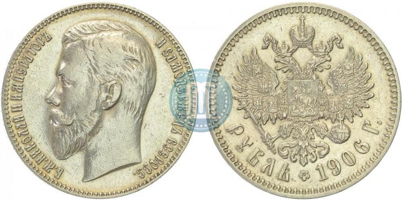 Фото 1 рубль 1906 года (ЭБ) 