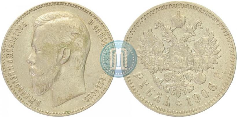 Фото 1 рубль 1906 года (ЭБ) 