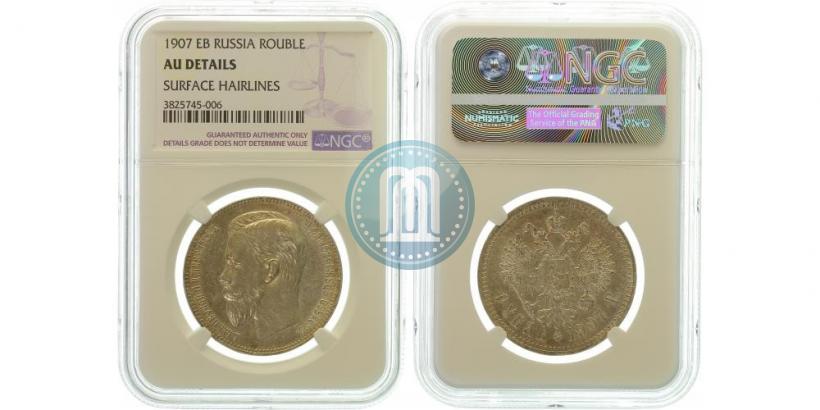 Picture 1 rouble 1907 year (ЭБ) 