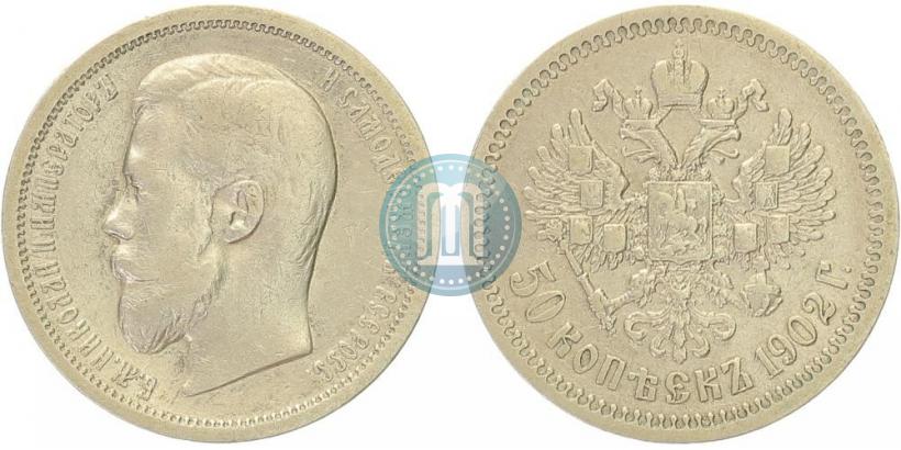 Picture 50 kopecks 1902 year (АР) 