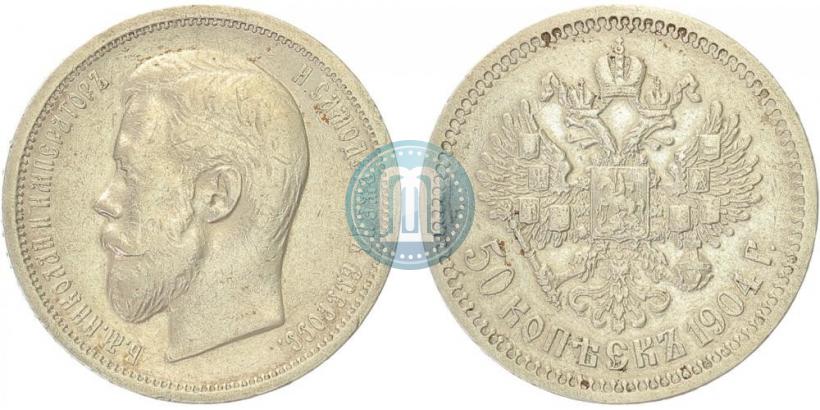 Picture 50 kopecks 1904 year (АР) 