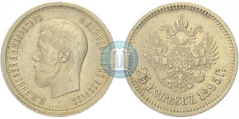 Фото 25 копеек 1895 года  