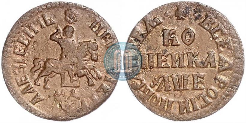 Фото 1 копейка 1705 года МД 