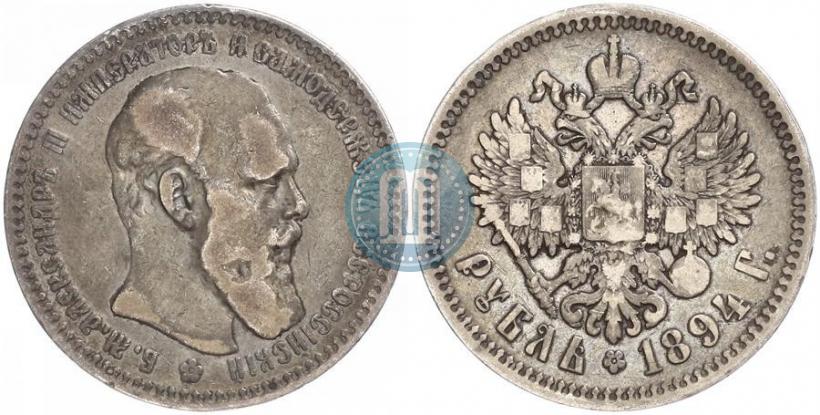 Picture 1 rouble 1894 year (АГ) 