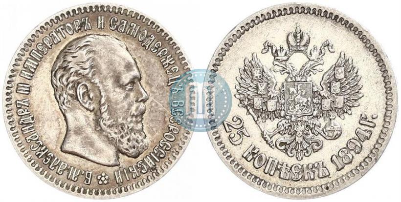 Фото 25 копеек 1894 года (АГ) 