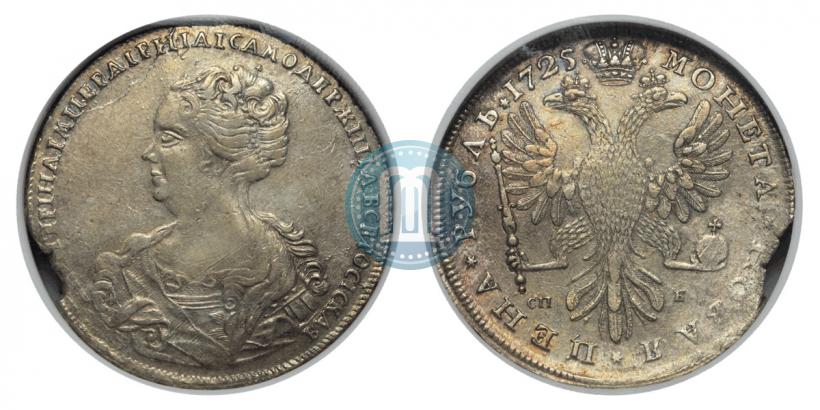 Picture 1 rouble 1725 year СПБ-СПБ "Petersburg type, portrait turned to the left"