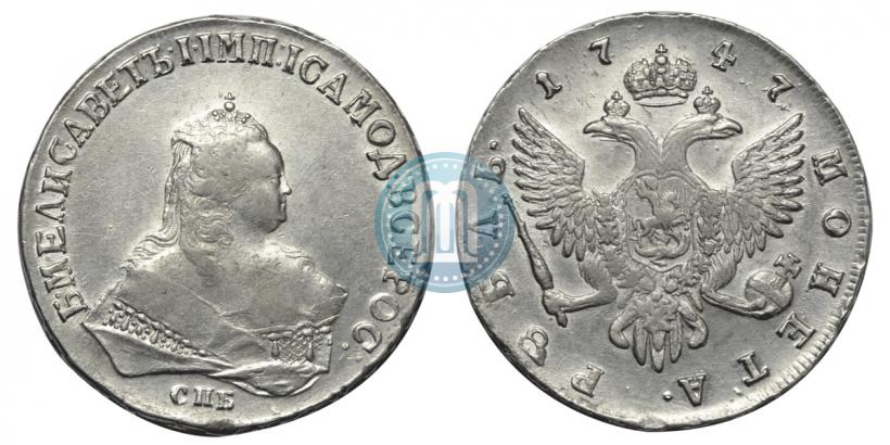 Picture 1 rouble 1747 year СПБ 