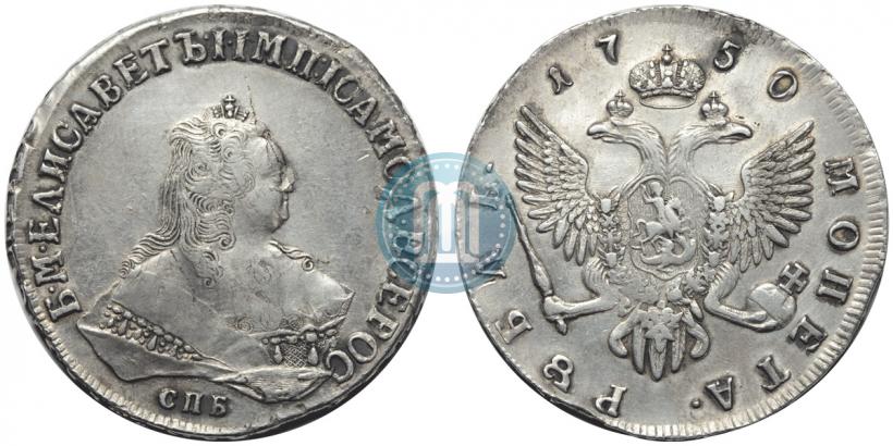 Фото 1 рубль 1750 года СПБ 