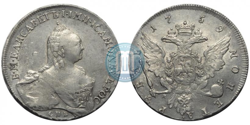 Фото 1 рубль 1759 года СПБ-ЯI 