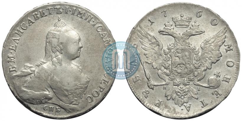 Picture 1 rouble 1760 year СПБ-ЯI 