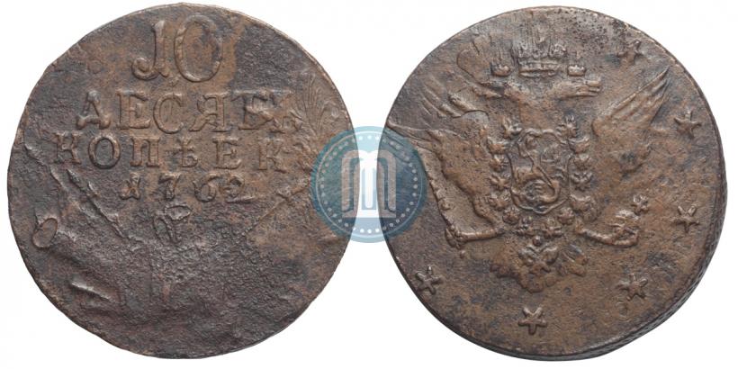 Picture 10 kopecks 1762 year  