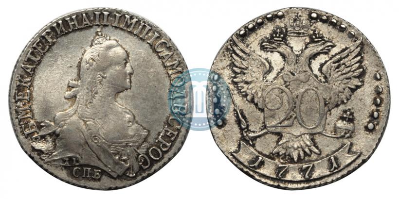 Фото 20 копеек 1771 года СПБ 
