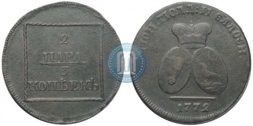 Picture 2 paras - 3 kopecks 1772 year  