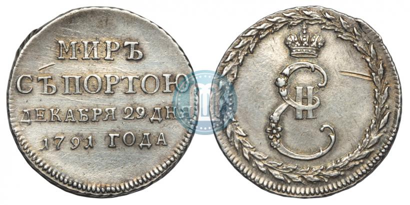 Фото Жетон 1791 года  "Заключение мира с Турцией"