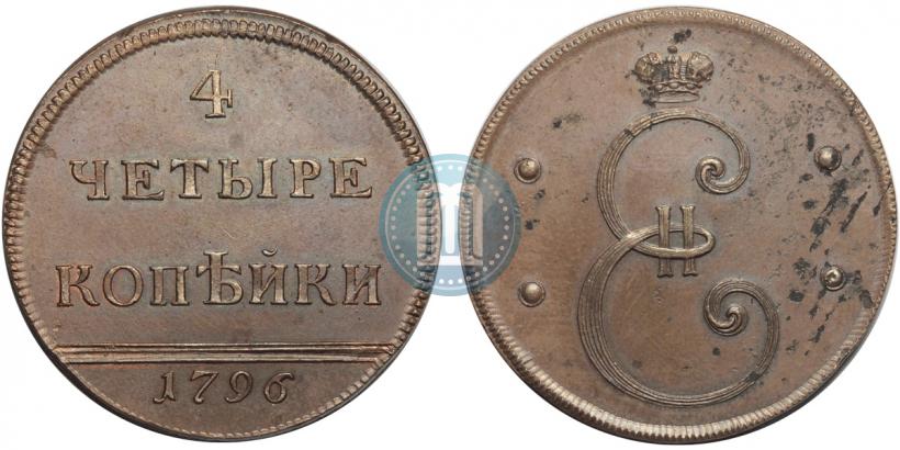 Фото 4 копейки 1796 года  