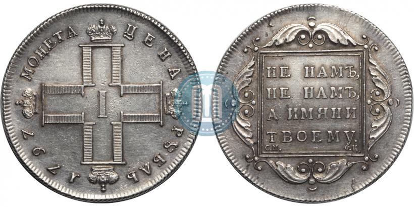 Picture 1 rouble 1797 year СМ-ФЦ "Heavy"