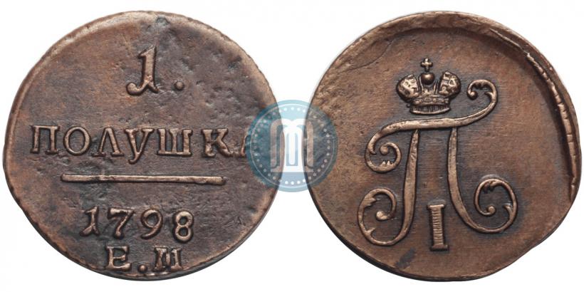 Фото Полушка 1798 года АМ 