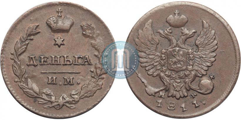 Фото Деньга 1811 года ИМ-МК 
