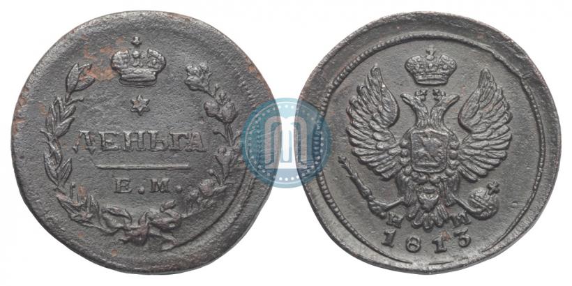 Picture Denga 1813 year ЕМ-НМ 