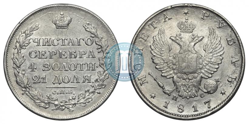 Picture 1 rouble 1817 year СПБ-ПС 
