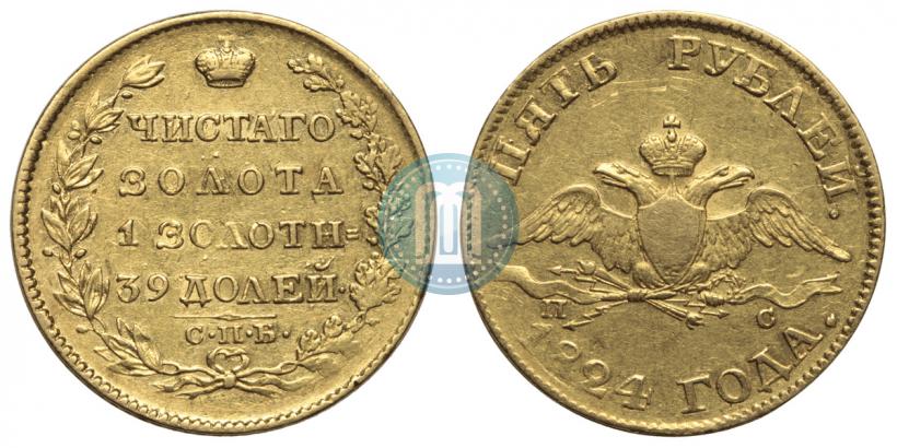 Picture 5 roubles 1824 year СПБ-ПС 