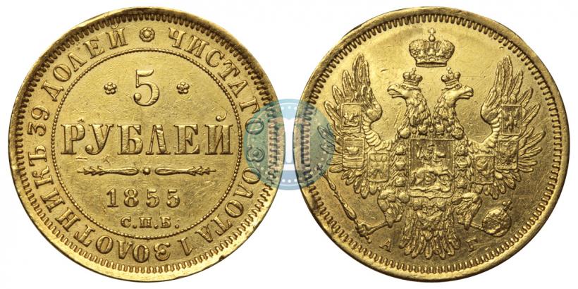 Фото 5 рублей 1846 года СПБ-АГ 