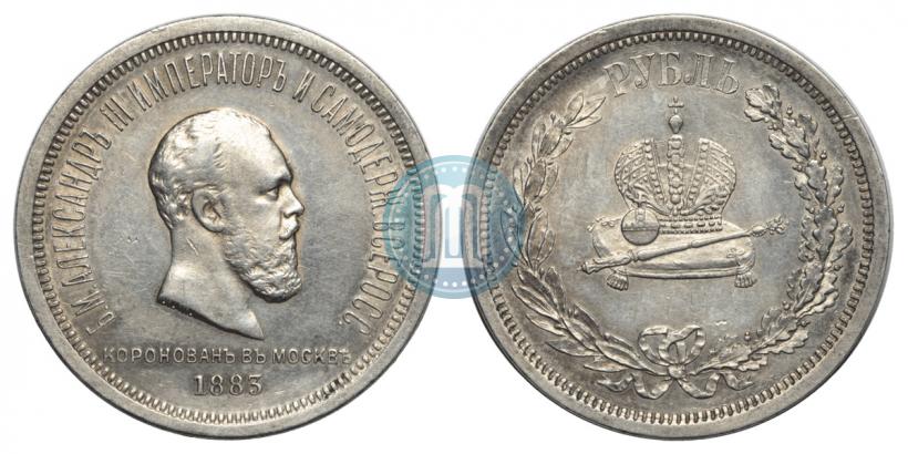 Picture 1 rouble 1883 year ЛШ "On the Coronation of Emperor Alexander III"