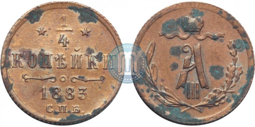 Picture 1/4 kopeck 1883 year СПБ 