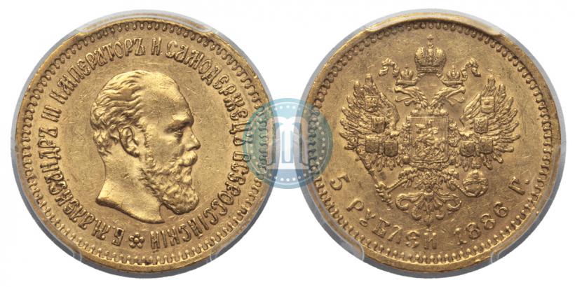 Picture 5 roubles 1886 year (АГ) 