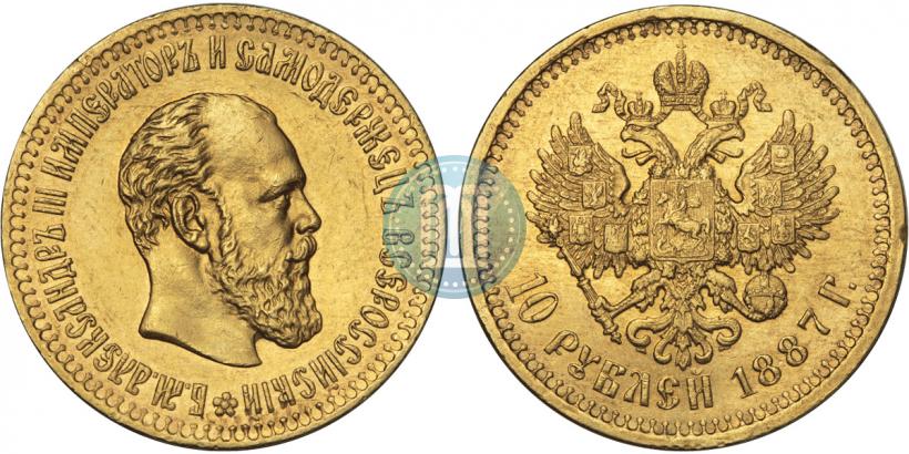 Фото 10 рублей 1887 года (АГ) 