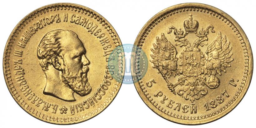Picture 5 roubles 1887 year (АГ) 