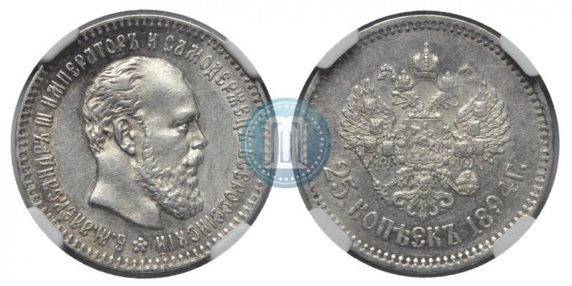 Фото 25 копеек 1894 года (АГ) 
