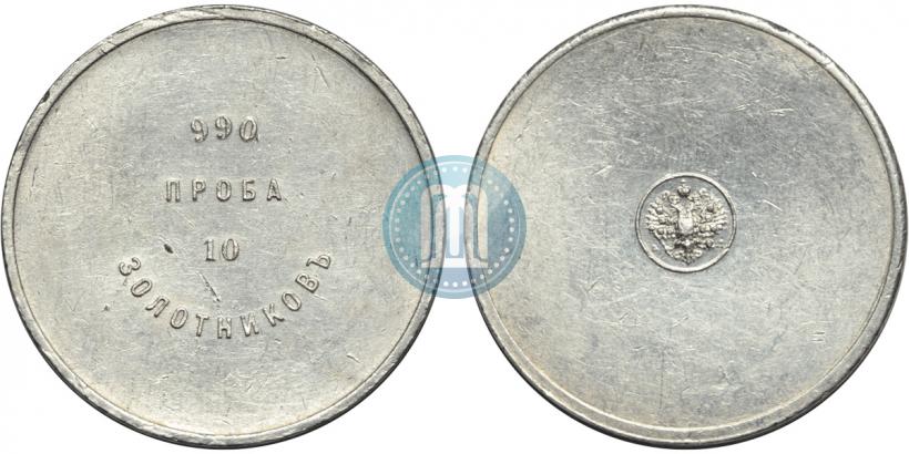 Picture 10 zolotniks 1881 year АД "Affinage ingot"